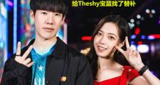 贝博体育-关于JackeyLove巅峰对决，TheShy与50激战快船分钟，战术调整胜负难料！的信息