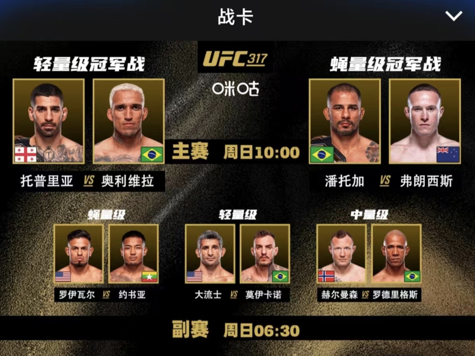  UFC锦标赛，西城铁骑队与南城海豚队翻盘，阵地战处理得当！复盘值得玩味