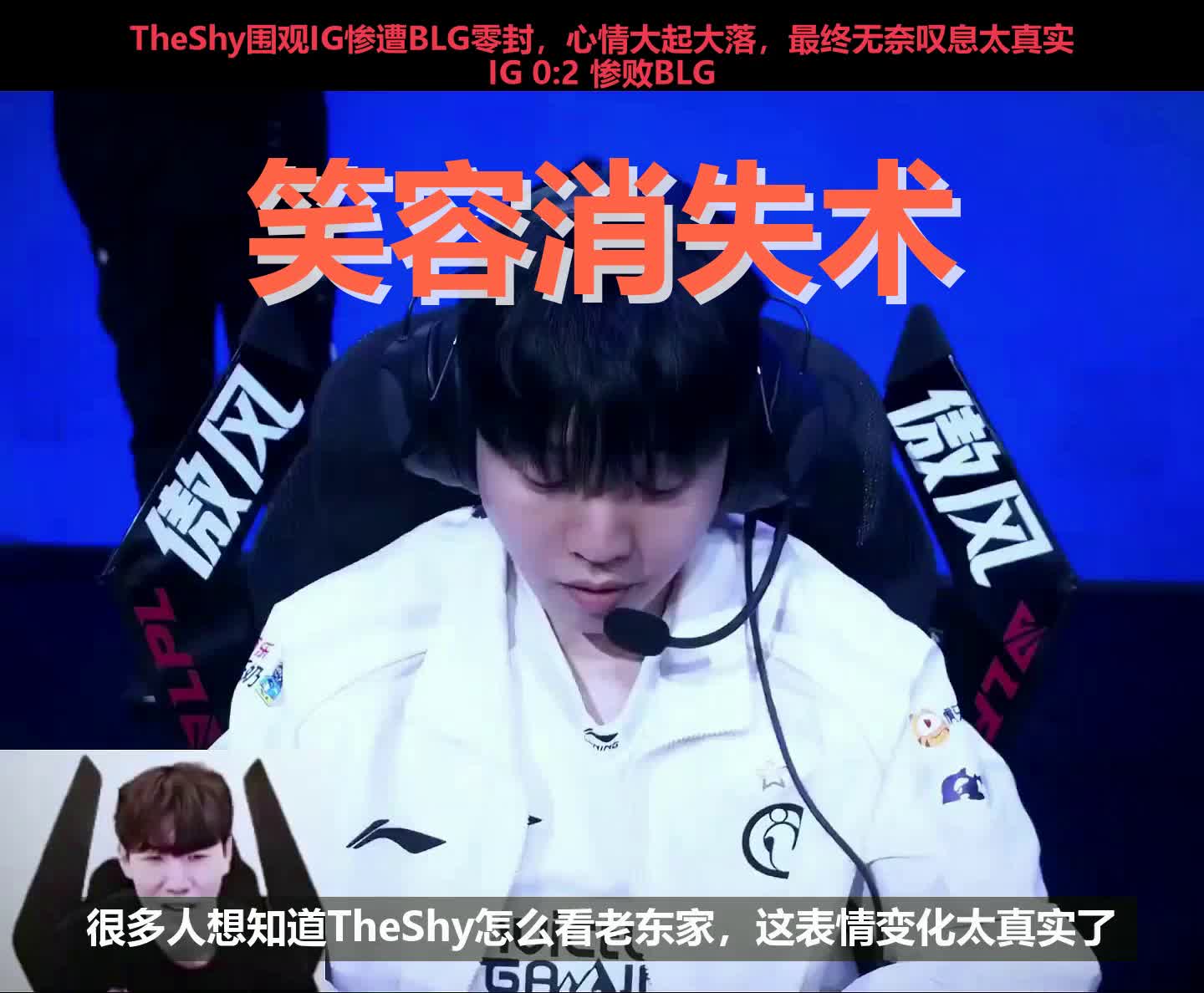 包含TheShy回归赛场，连败首场状态亮眼，德国队观众沸腾！的词条